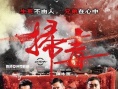 香港票房：《风暴》迎圣诞夺冠 有望冲破3000万