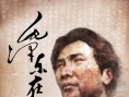 《毛泽东在上海1924》将开机 黄海冰再饰毛泽东