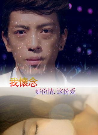 我怀念&那份情.这份爱