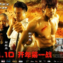 惡戰(zhàn)