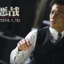 惡戰(zhàn)