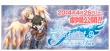 劇場版 天降之物Final 永遠(yuǎn)的我的鳥籠