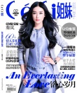 秦岚一年登18本杂志封面 可清纯甜美可妖娆妩媚