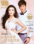 秦嵐一年登18本雜志封面 可清純甜美可妖嬈嫵媚