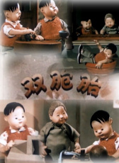 雙胞胎