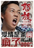 《怒放之青春再見》曝怒吼海報(bào) 1月10日致青春