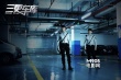 《三更车库》曝新剧照 豪车助阵成“土豪车库”