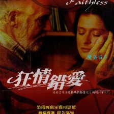 狂情錯(cuò)愛(ài)