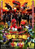 兽电战队强龙者vs特命战队Go-Busters 恐龙大决战！再见永远的朋友