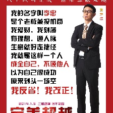 完美超越
