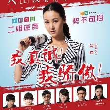 完美超越