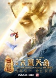 《西游记之大闹天宫》曝新预告 再现魔幻史诗