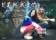 《对不起，我爱你》上映 温心挑战中国甜美萝莉