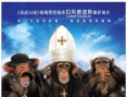 宗教的荒謬