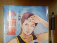 小葫芦
