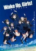 Wake Up,Girls！七人的偶像