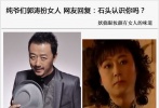 郭濤身穿短裙，頭戴波浪假發(fā)，腿上穿著黑絲。同時(shí)，他不時(shí)擺出各種風(fēng)情的動(dòng)作，似乎在色誘另一名男子。網(wǎng)友看到此照片后不禁大呼：“郭老師比女人還嫵媚!”還有網(wǎng)友調(diào)侃：“郭濤你扮女人，石頭知道嗎?!”