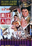 “电影大亨”邵逸夫仙逝 十部佳作缔造邵氏传奇