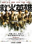 内地票房：《警察故事》连庄 大片疲软票房缩水