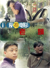 老頭