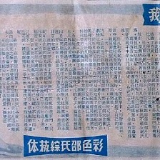 垂死天鵝