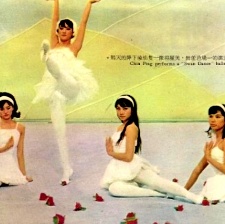 垂死天鵝