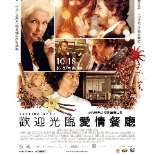 愛(ài)情菜單