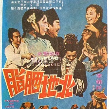 北地胭脂
