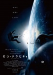 日本票房:《永远的0》3连冠 3周破30亿感动国民