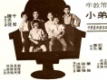 大大小小一家春