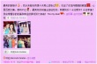 劉詩(shī)詩(shī)微博曬楊冪劉愷威喜糖送祝福 破不合傳聞