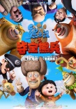 《熊出没》开启首轮点映 预售4万张仍一票难求