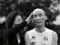 直到掙開看不見的手銬