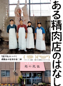 某個(gè)肉店的故事