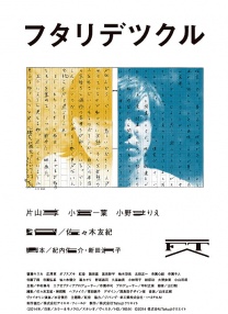 兩個(gè)人完成的事