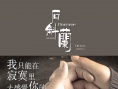 石斛兰