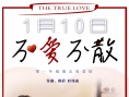 不愛(ài)不散