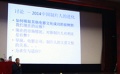 章子怡力作操盤手現(xiàn)身制片人培訓(xùn)班 講述行業(yè)規(guī)則
