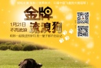 溫煦版海報
