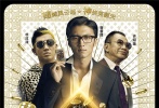 老戲骨打造“至賤三人組” 插科打諢無處不熱鬧