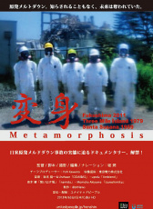 變身