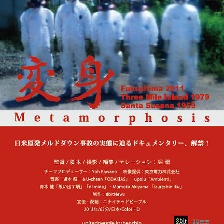 變身
