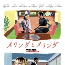 雙生美蓮達(dá)