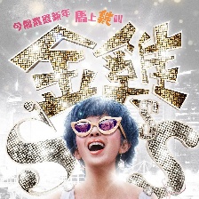 金雞3