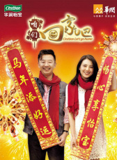 咱們回家吧