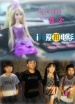 芭比娃娃的舞會