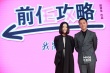 《前任攻略》發(fā)主題曲 韓庚、姚貝娜情歌大pk