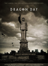 龍之日