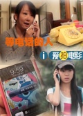 等电话的人