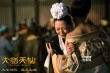 《大話(huà)天仙》2月2日上映 皇后蔡少芬成“怨婦”